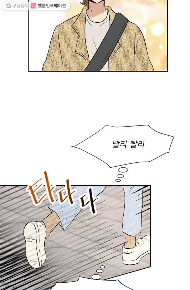 어른이 10화 71