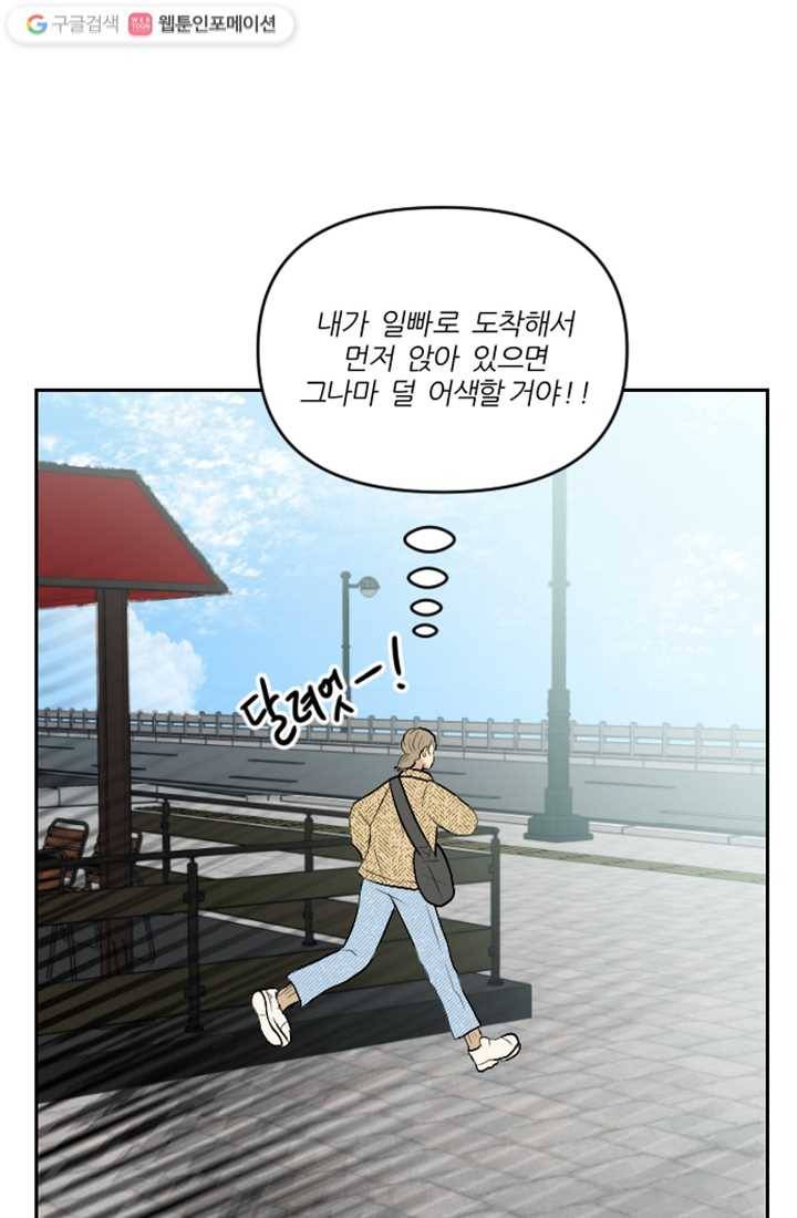 어른이 10화 73