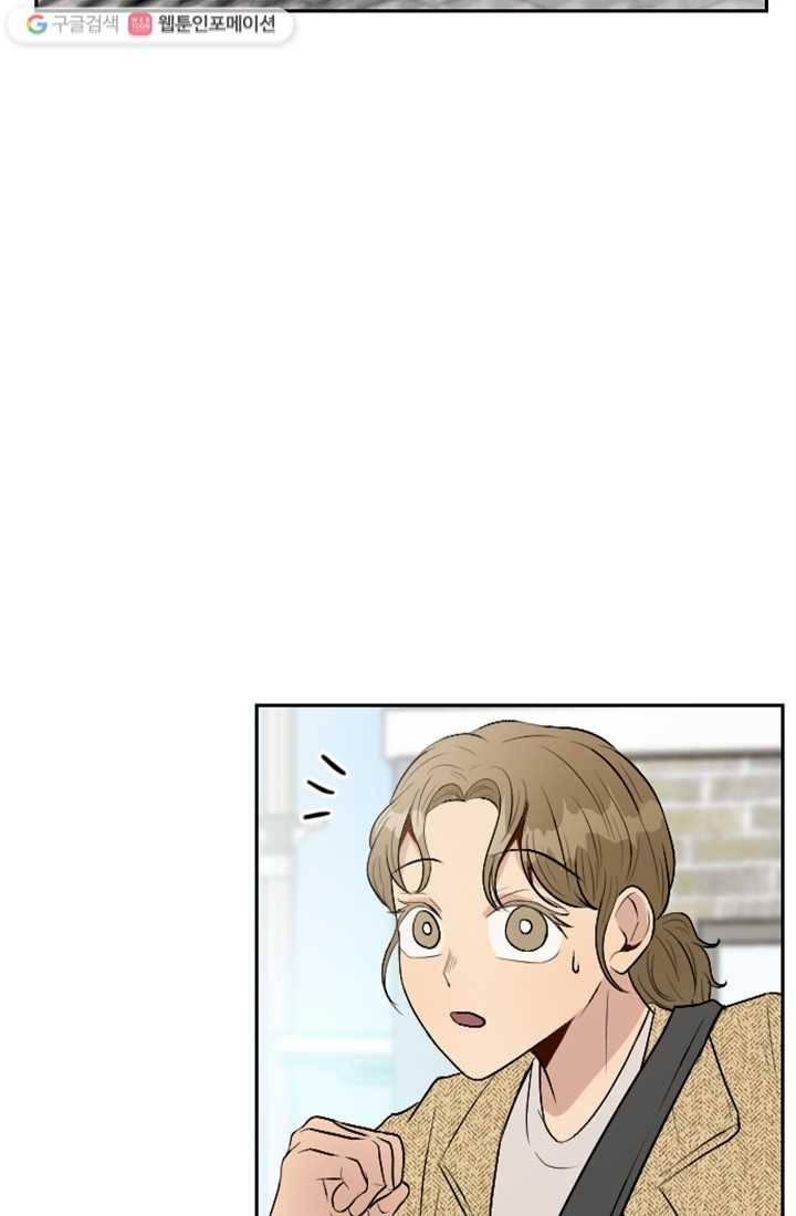 어른이 10화 74