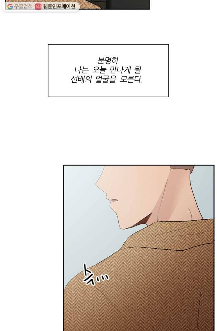 어른이 10화 77