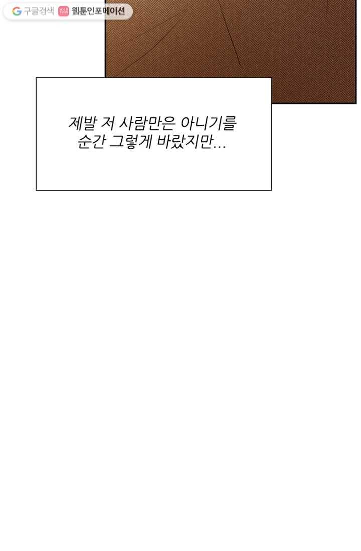 어른이 10화 78