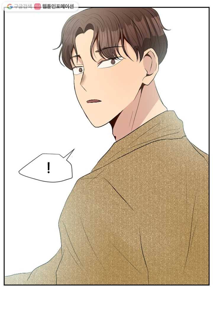 어른이 10화 79