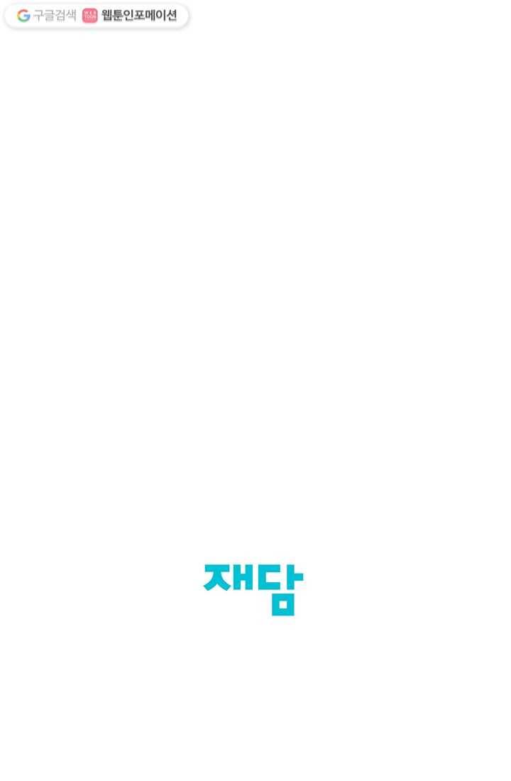 어른이 10화 82