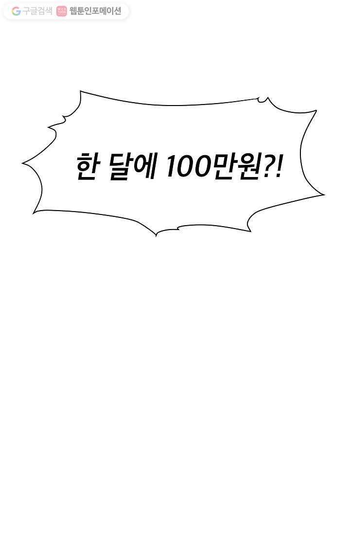쇼윈도 커플 1화 1