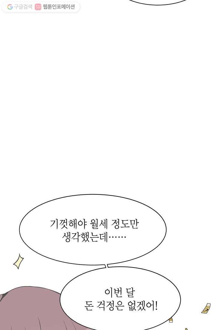쇼윈도 커플 1화 6