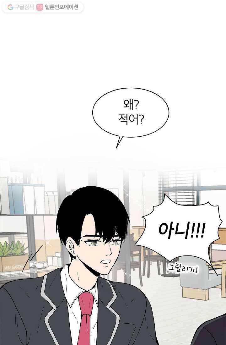 쇼윈도 커플 1화 8