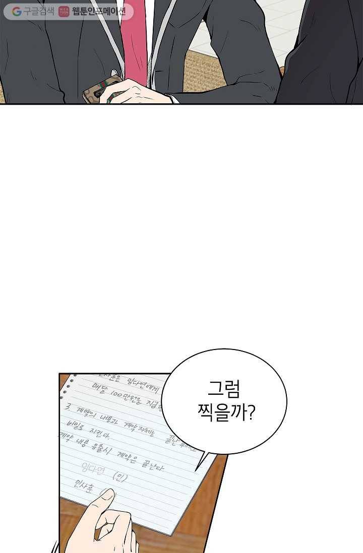 쇼윈도 커플 1화 9