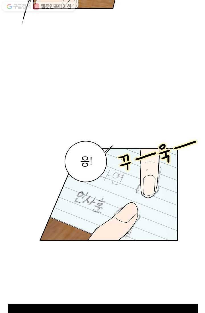 쇼윈도 커플 1화 10