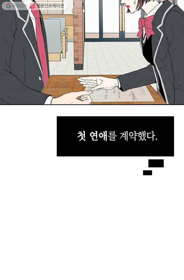 쇼윈도 커플 1화 12