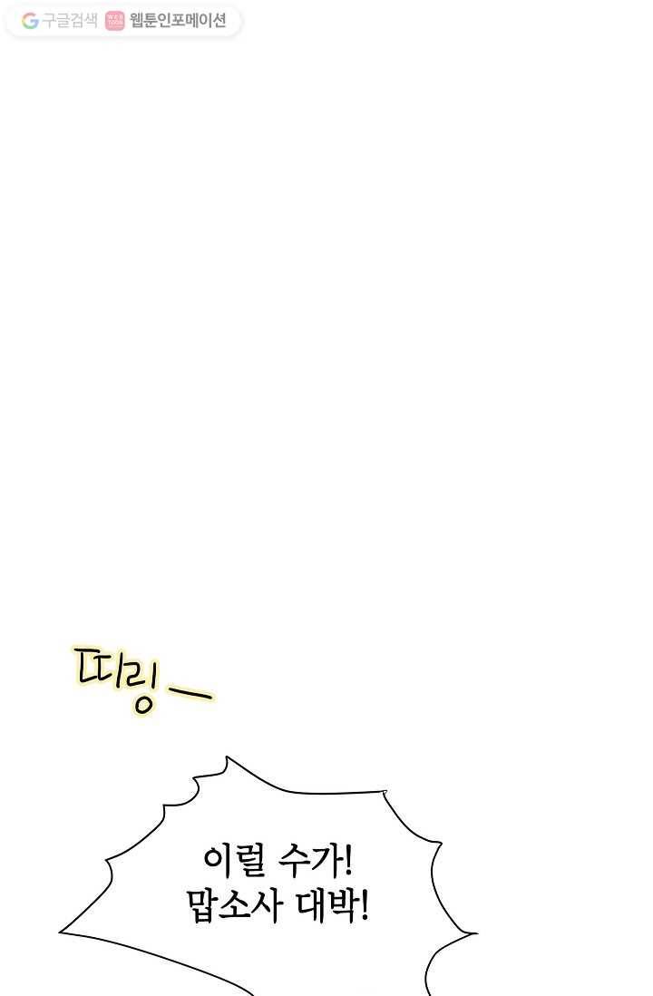 쇼윈도 커플 1화 14