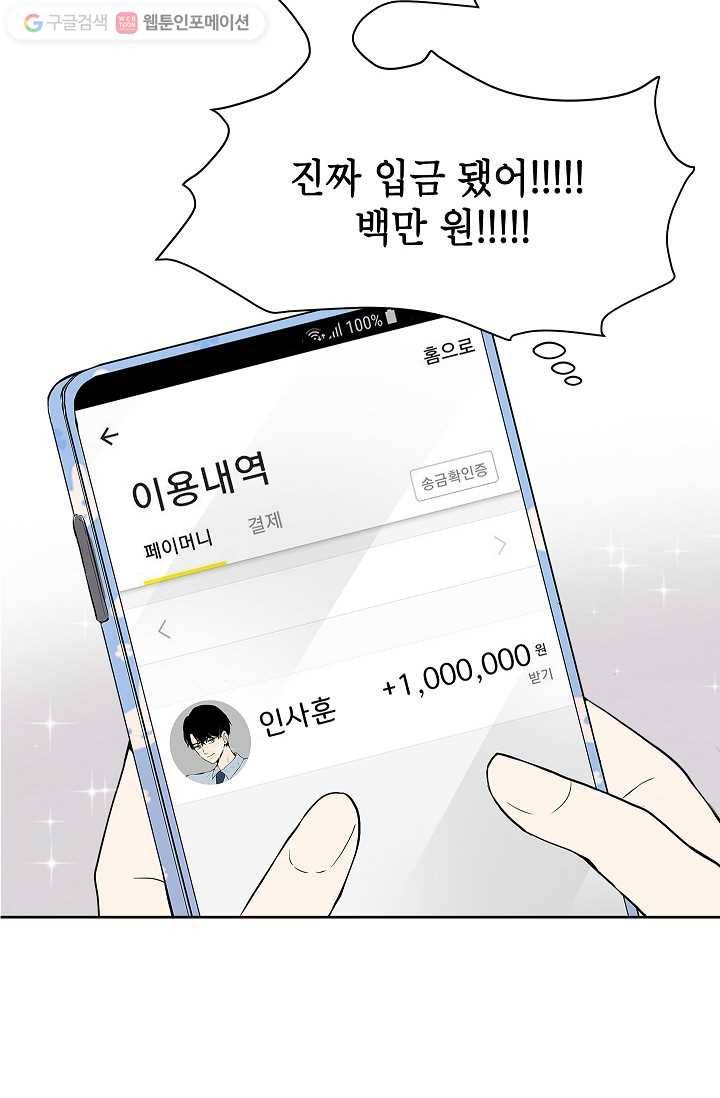 쇼윈도 커플 1화 15
