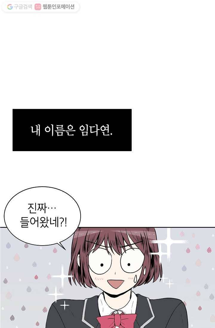 쇼윈도 커플 1화 16