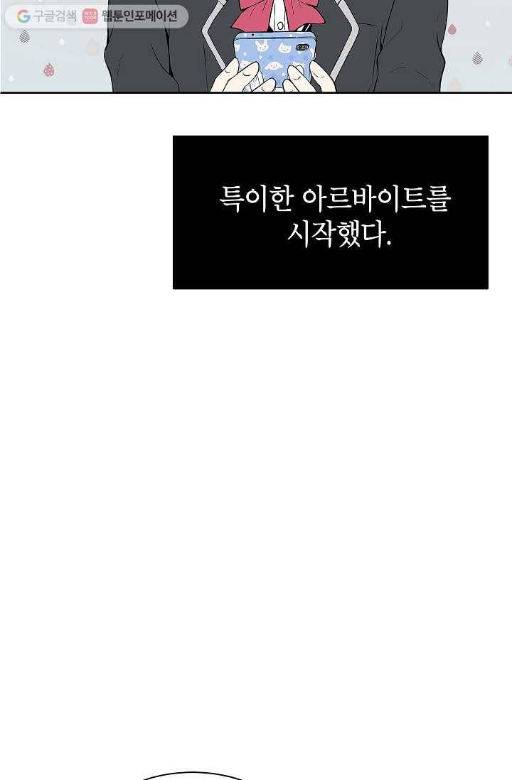 쇼윈도 커플 1화 17