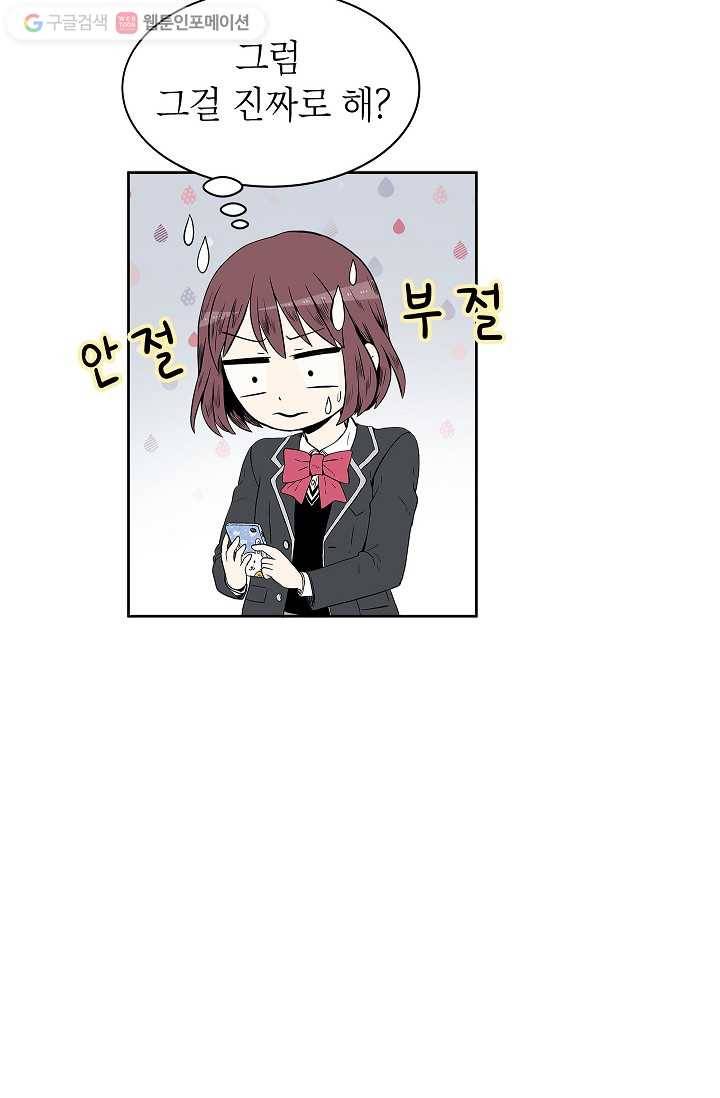 쇼윈도 커플 1화 18