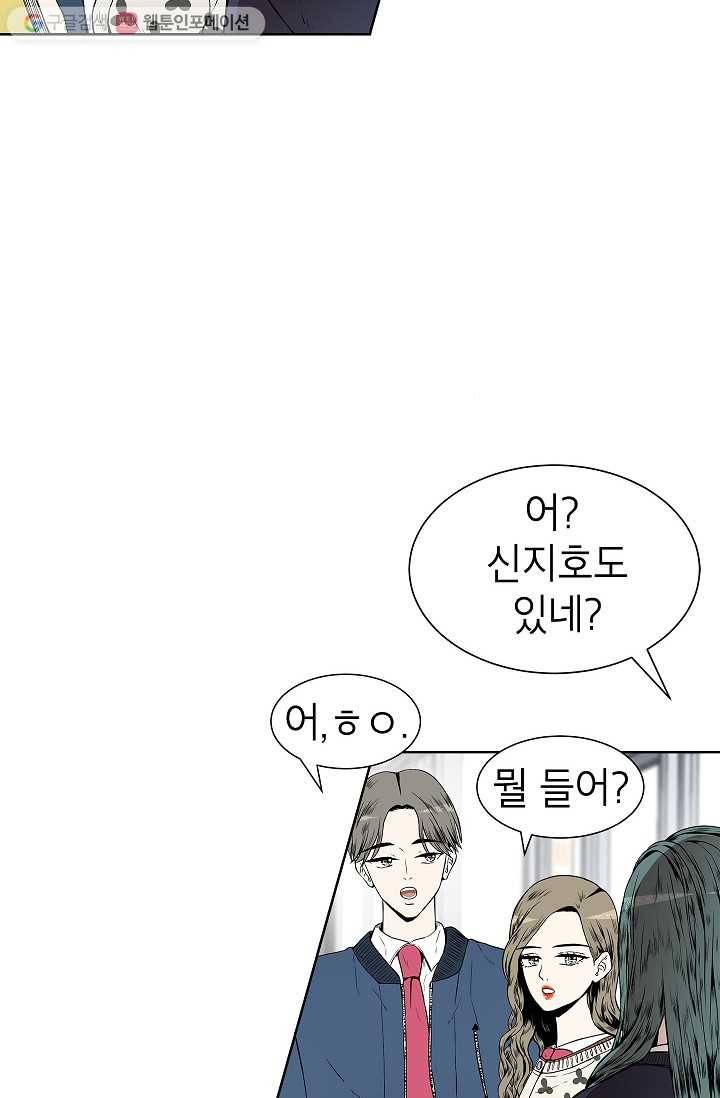 쇼윈도 커플 12화 2