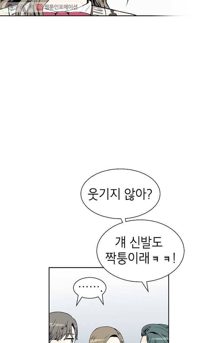 쇼윈도 커플 12화 7