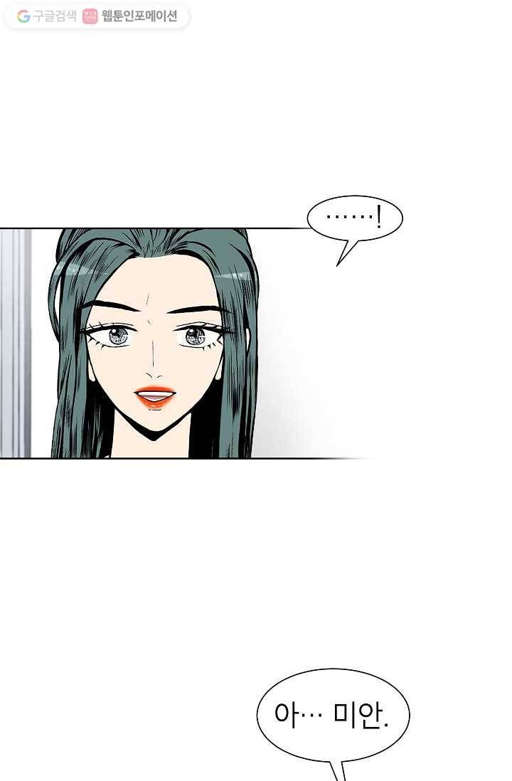 쇼윈도 커플 12화 10