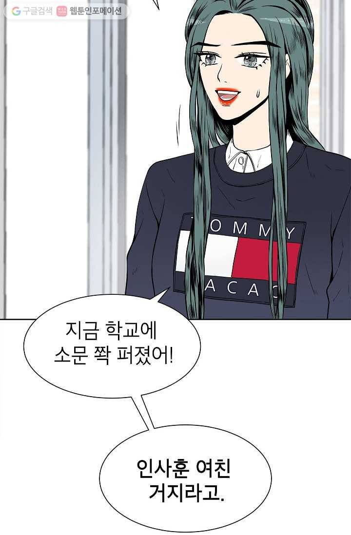 쇼윈도 커플 12화 13