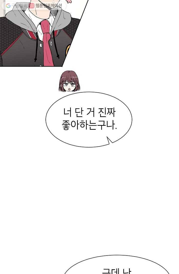 쇼윈도 커플 12화 16