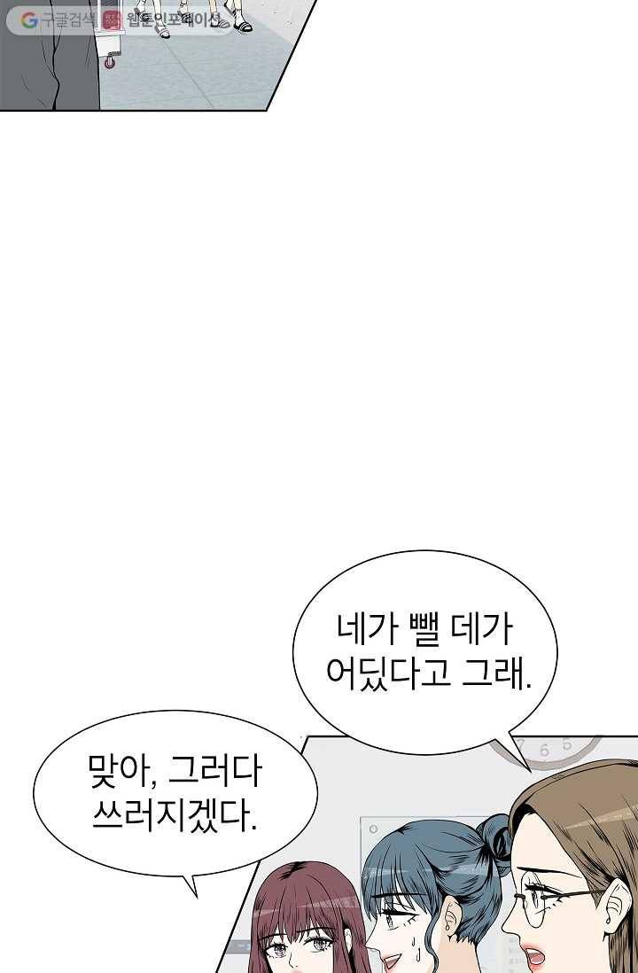 쇼윈도 커플 23화 2