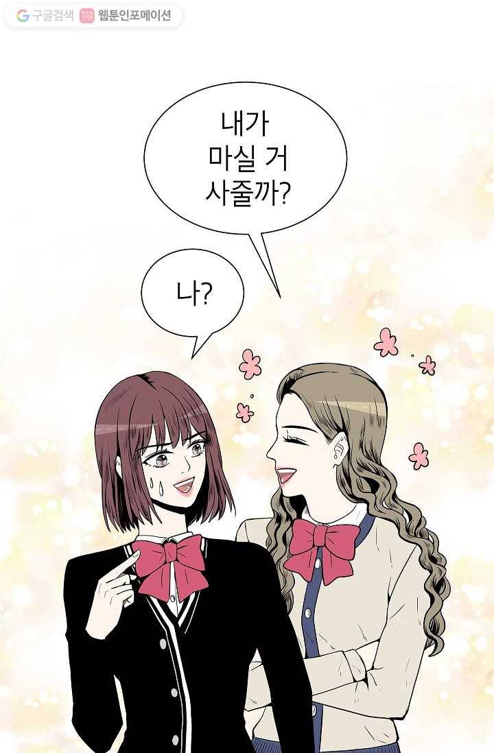 쇼윈도 커플 23화 9