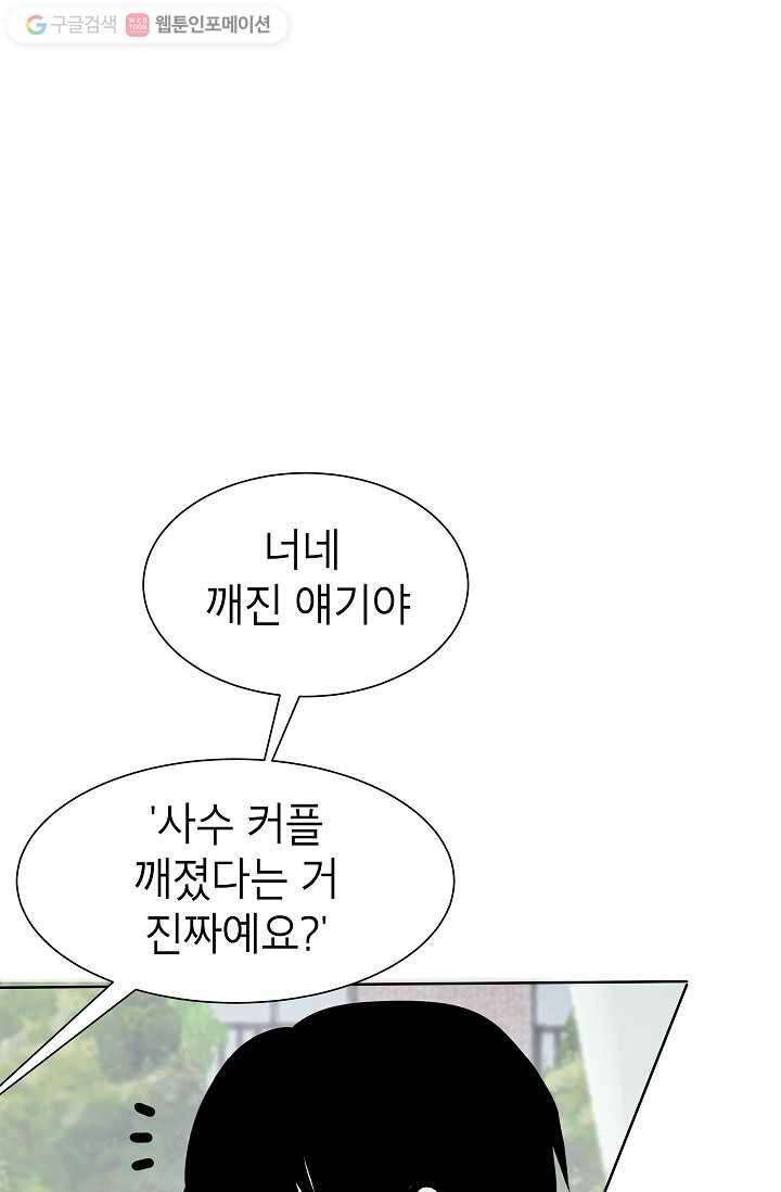 쇼윈도 커플 23화 14
