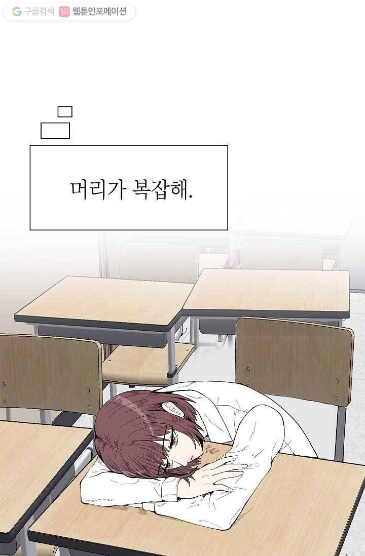 쇼윈도 커플 29화 1