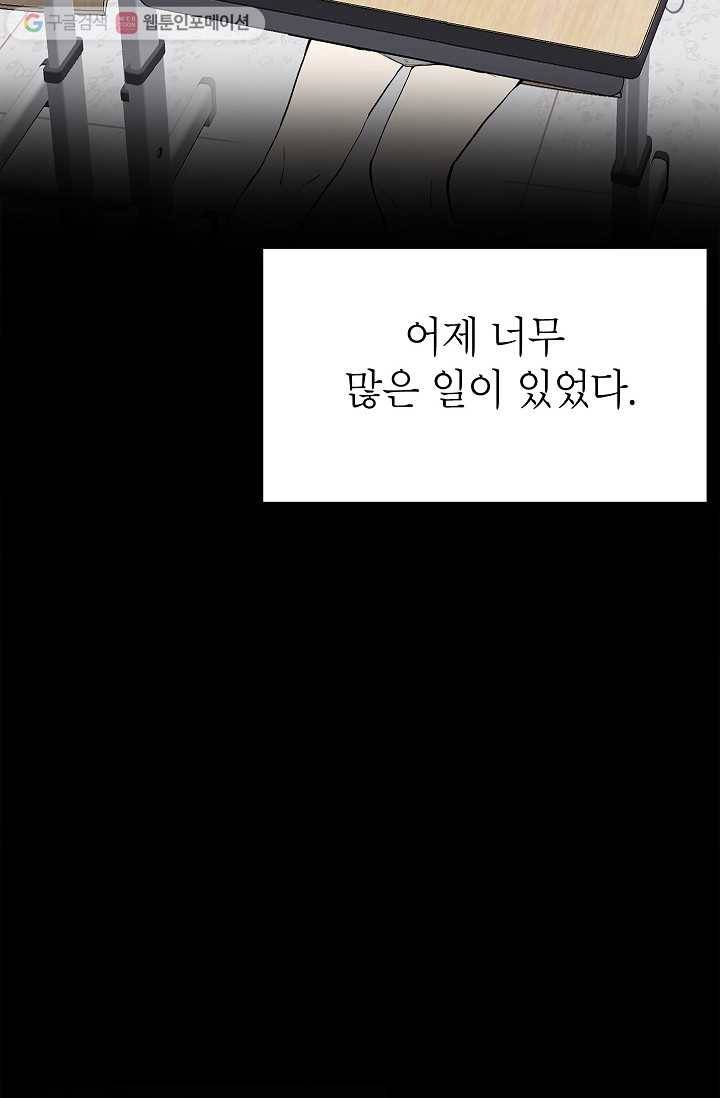 쇼윈도 커플 29화 2