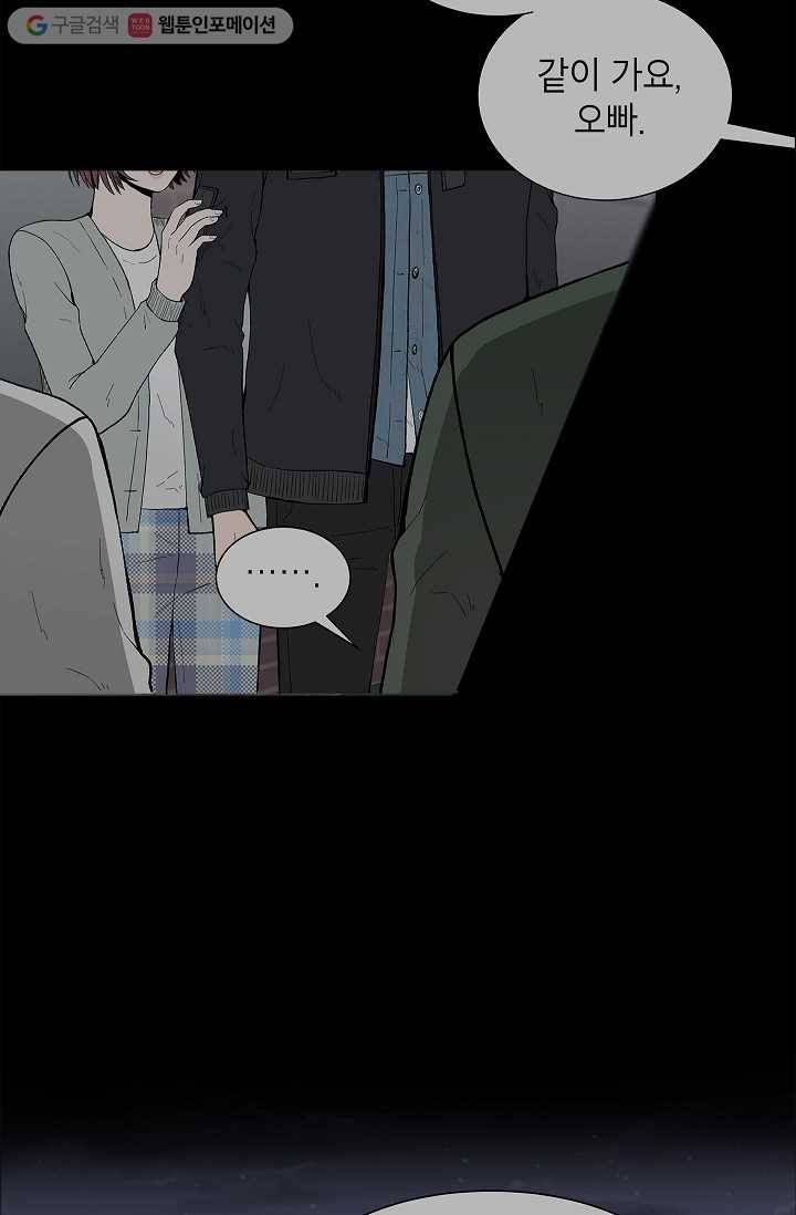 쇼윈도 커플 29화 9