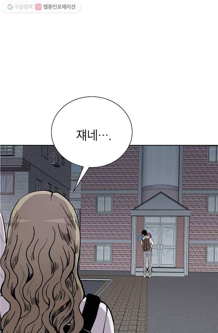 쇼윈도 커플 42화 1
