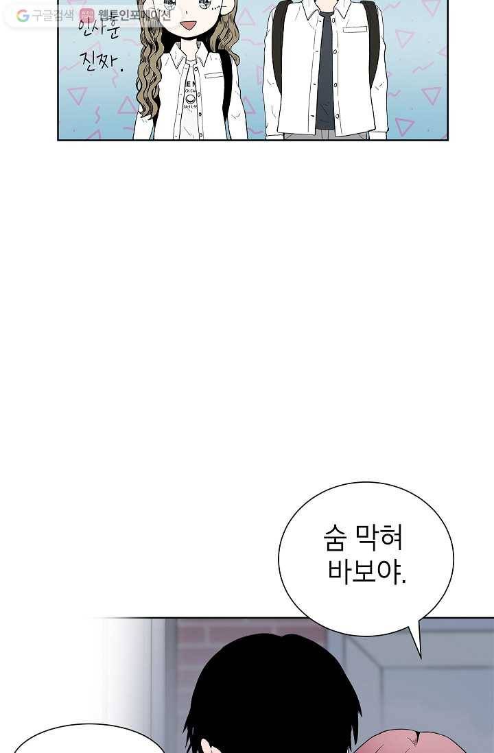 쇼윈도 커플 42화 3