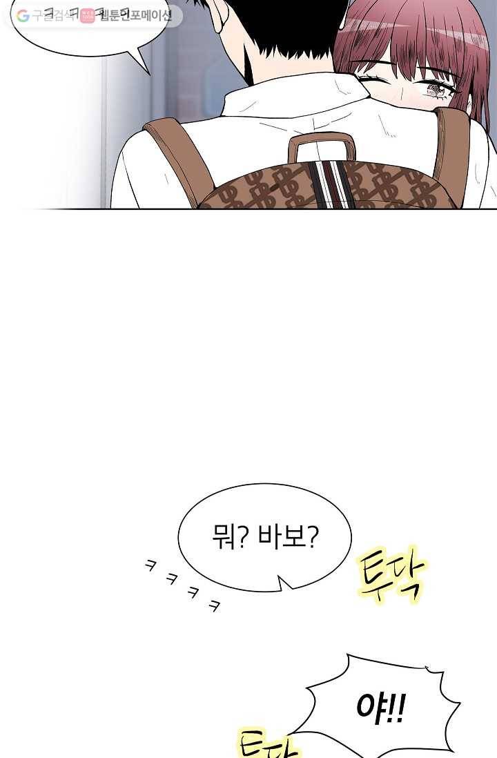 쇼윈도 커플 42화 4
