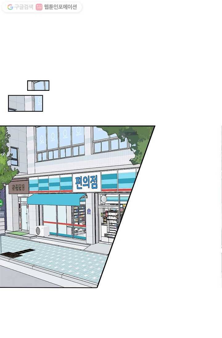 쇼윈도 커플 42화 11