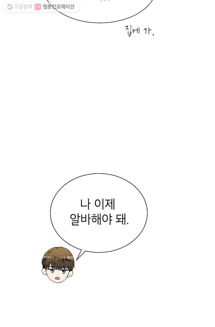 쇼윈도 커플 42화 13