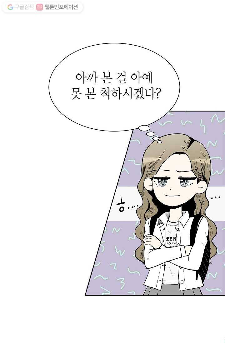 쇼윈도 커플 42화 14