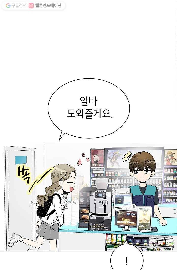 쇼윈도 커플 42화 15