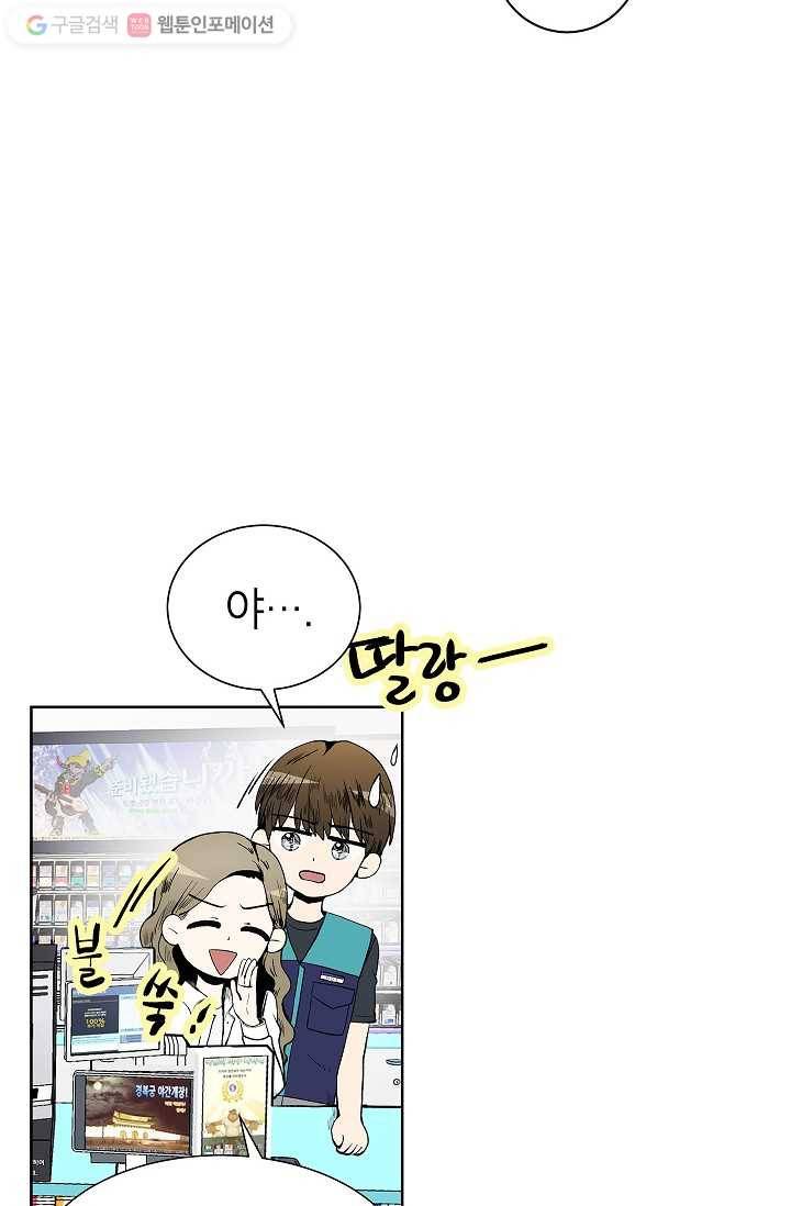쇼윈도 커플 42화 16