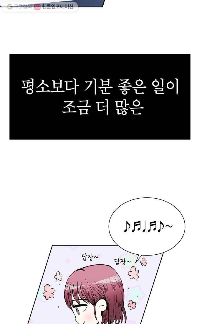 쇼윈도 커플 47화 5