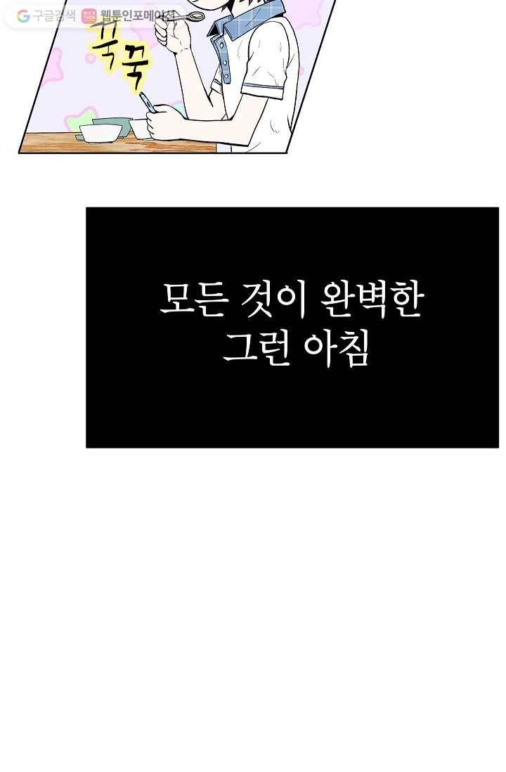 쇼윈도 커플 47화 6