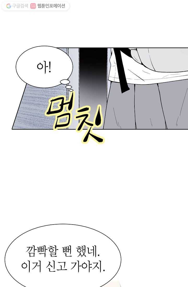 쇼윈도 커플 47화 7