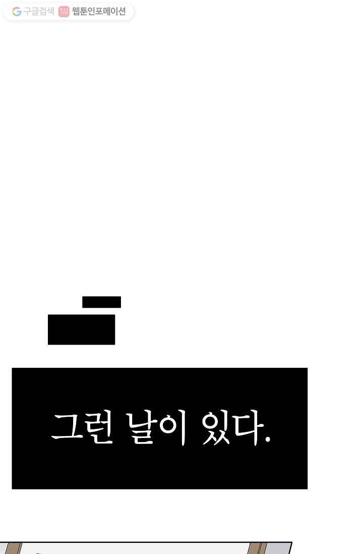 쇼윈도 커플 47화 12