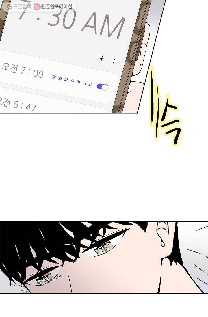 쇼윈도 커플 47화 13