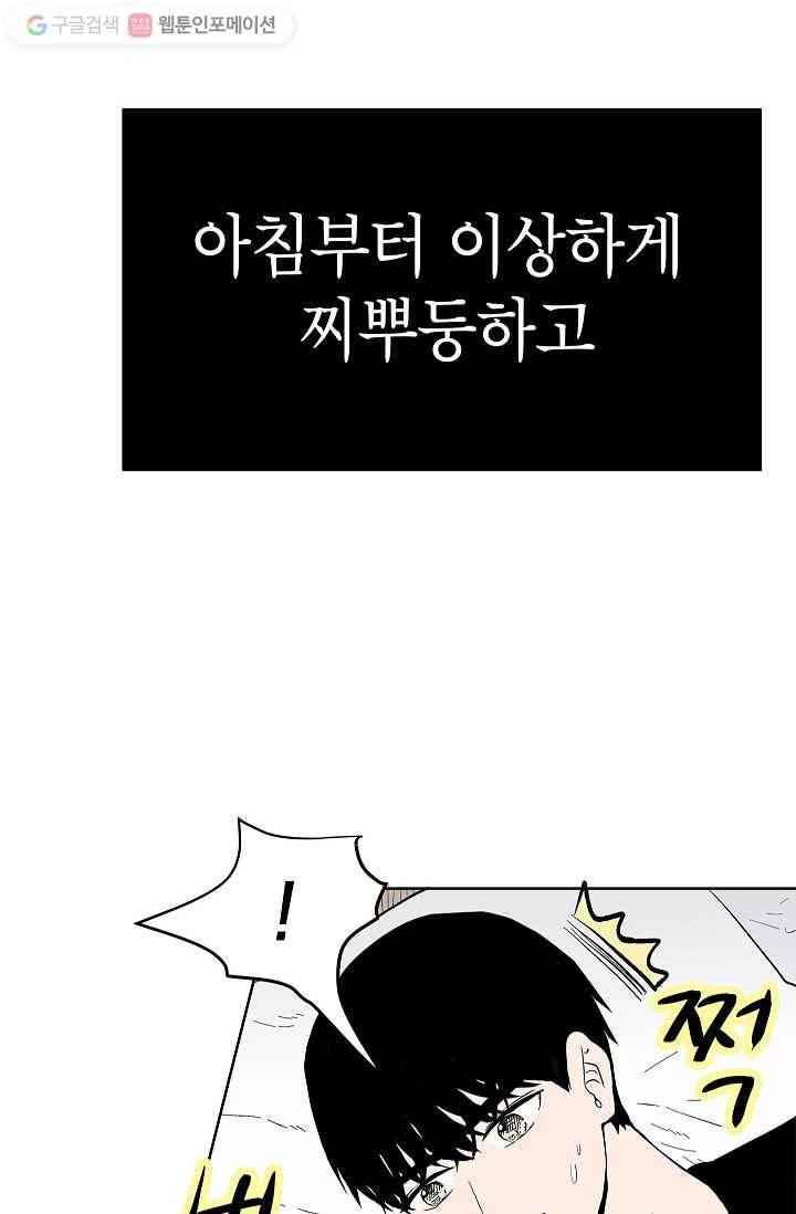 쇼윈도 커플 47화 14
