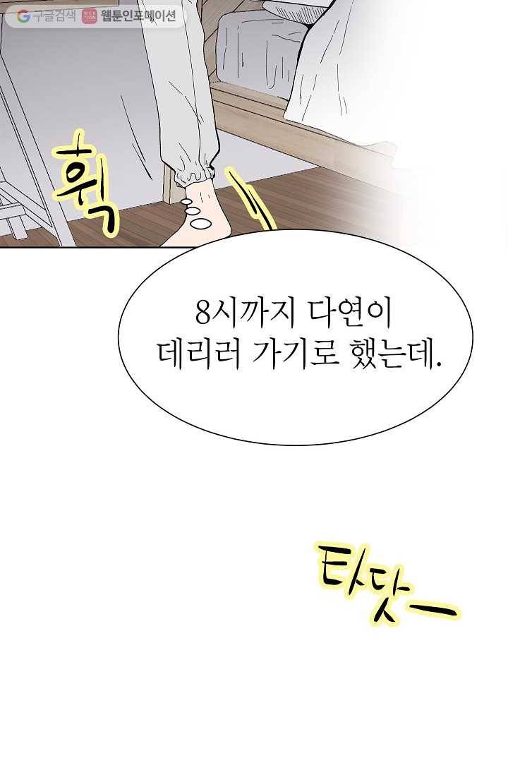 쇼윈도 커플 47화 16