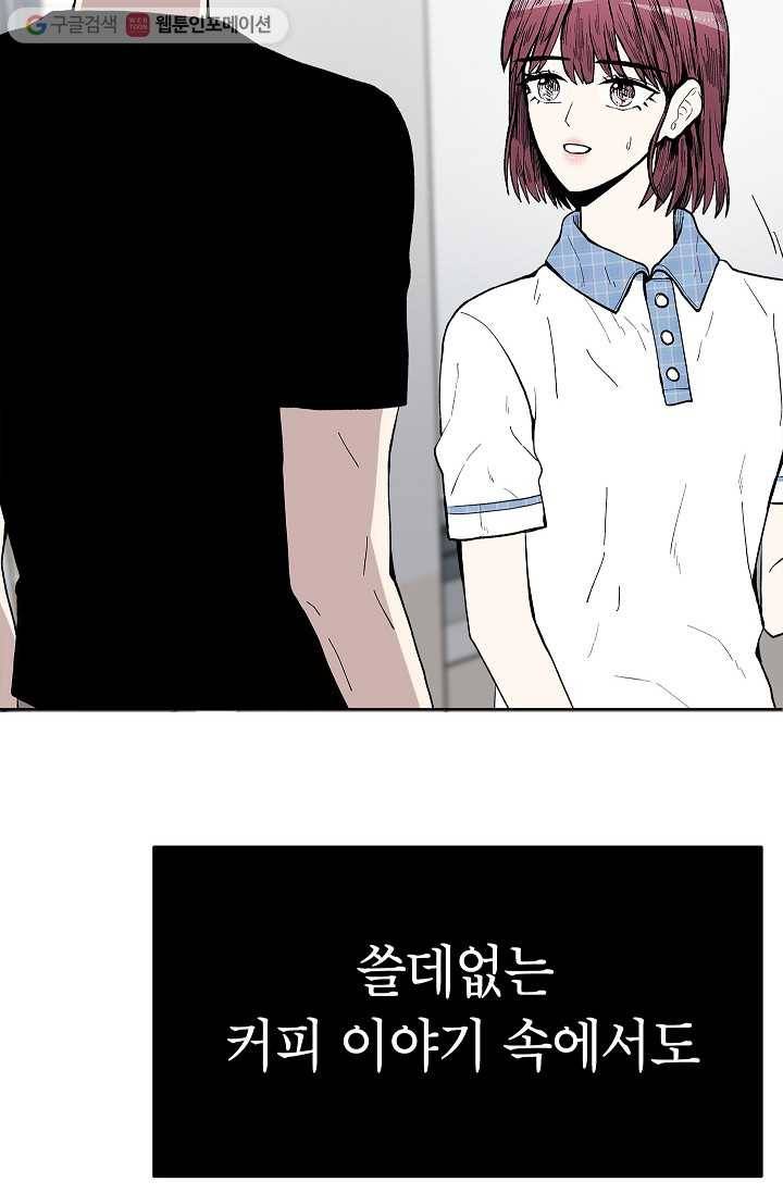 쇼윈도 커플 52화 4