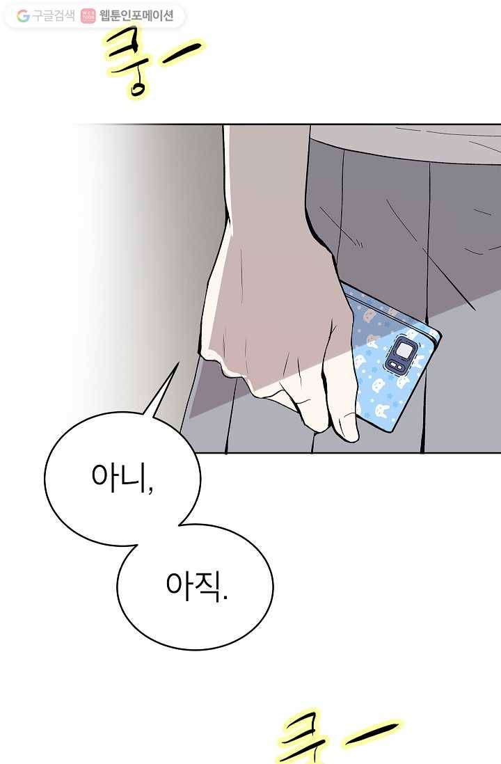 쇼윈도 커플 52화 7
