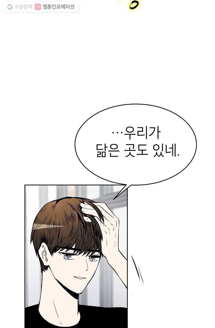쇼윈도 커플 52화 8
