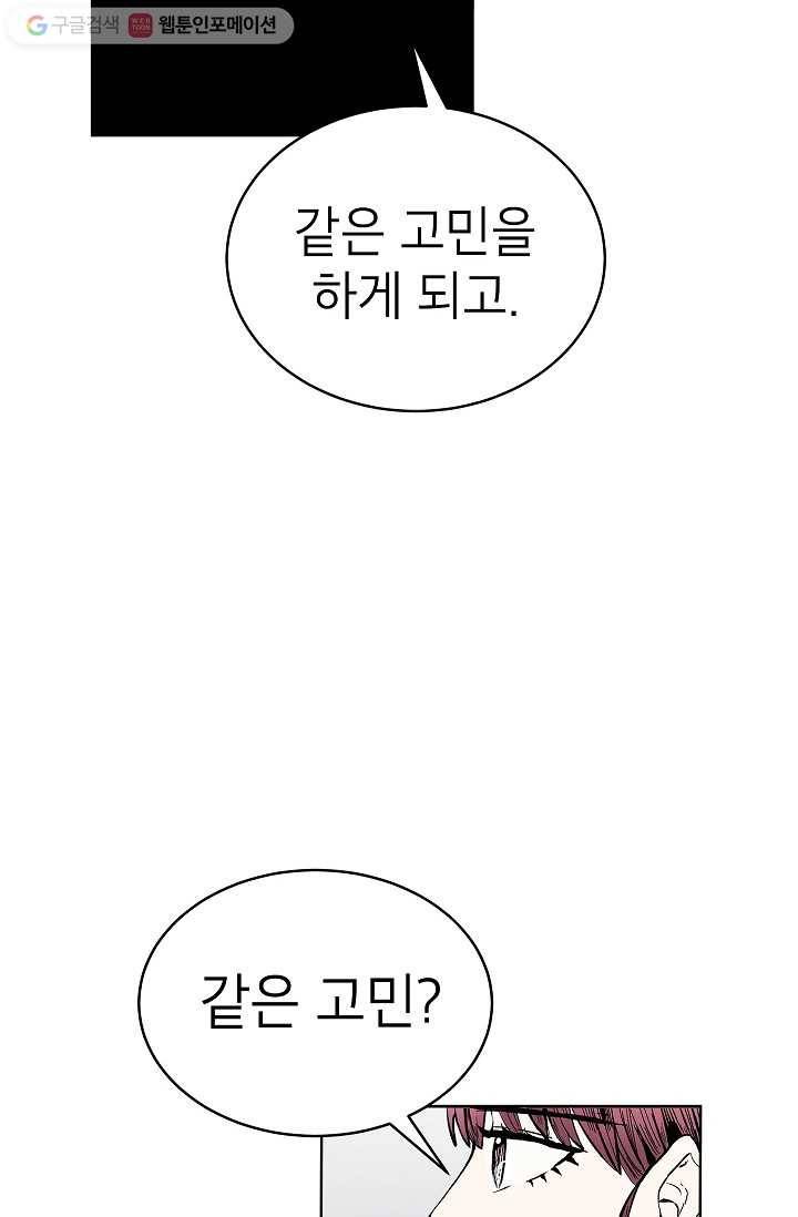 쇼윈도 커플 52화 9