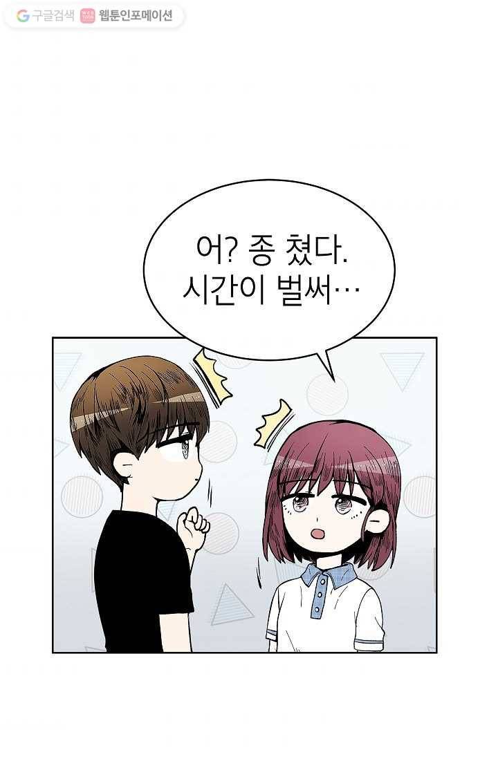 쇼윈도 커플 52화 11