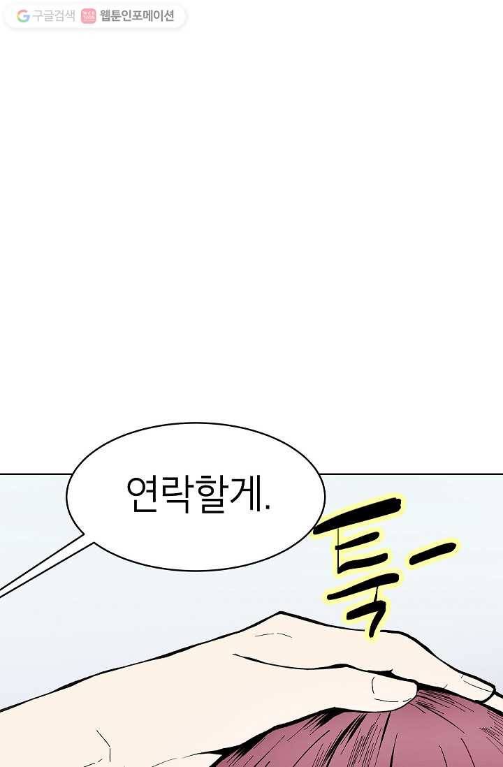쇼윈도 커플 52화 12